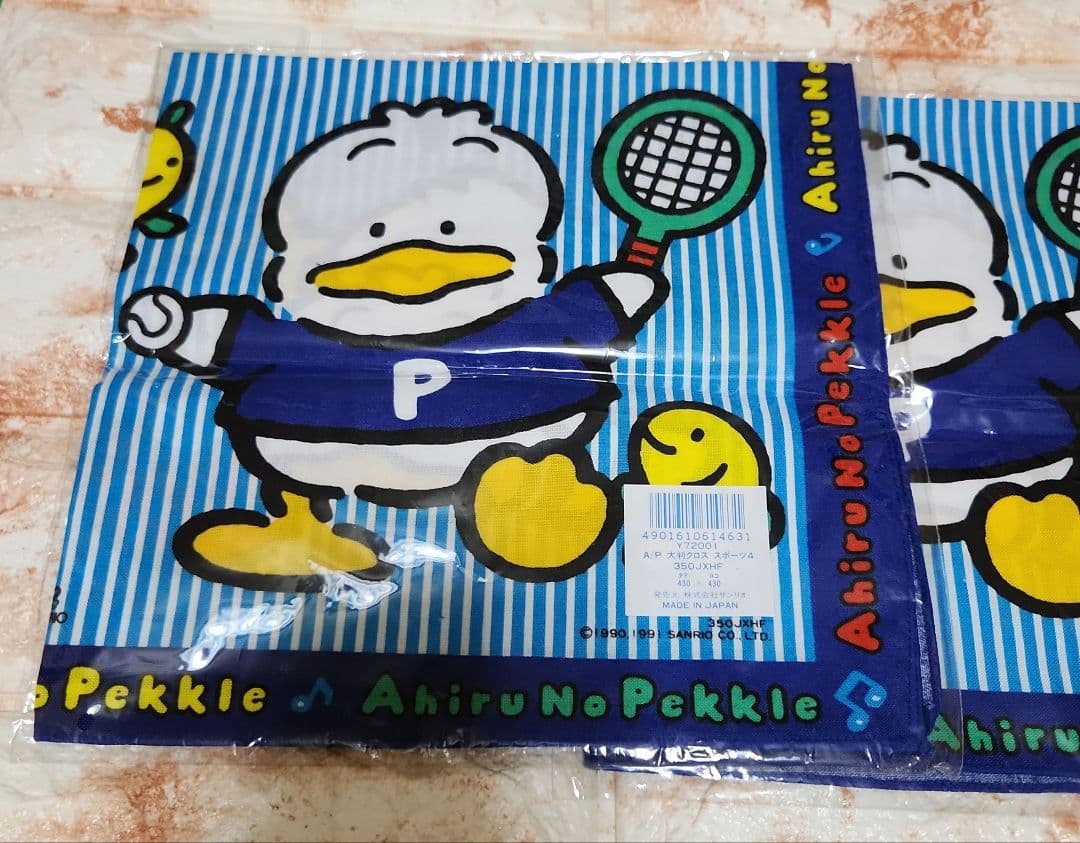 アヒルのペックル　レトロ　大判クロス　セット　ランチクロス　ナフキン　サンリオ