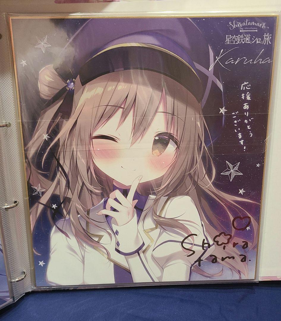 しらたましらたまこFANBOX継続特典第4弾直筆サイン色紙