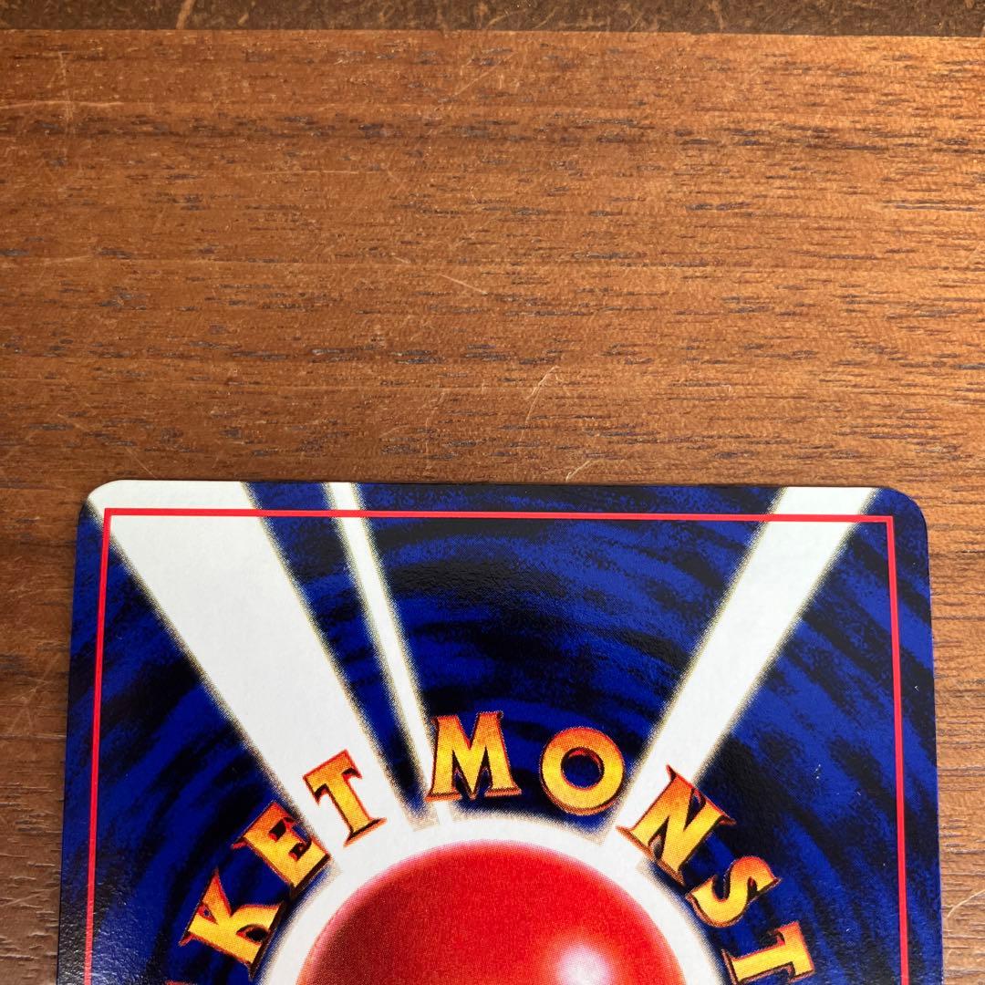 ★旧裏 ポケモンカード 美品ファイヤー 拡張シート第2弾(赤版)★