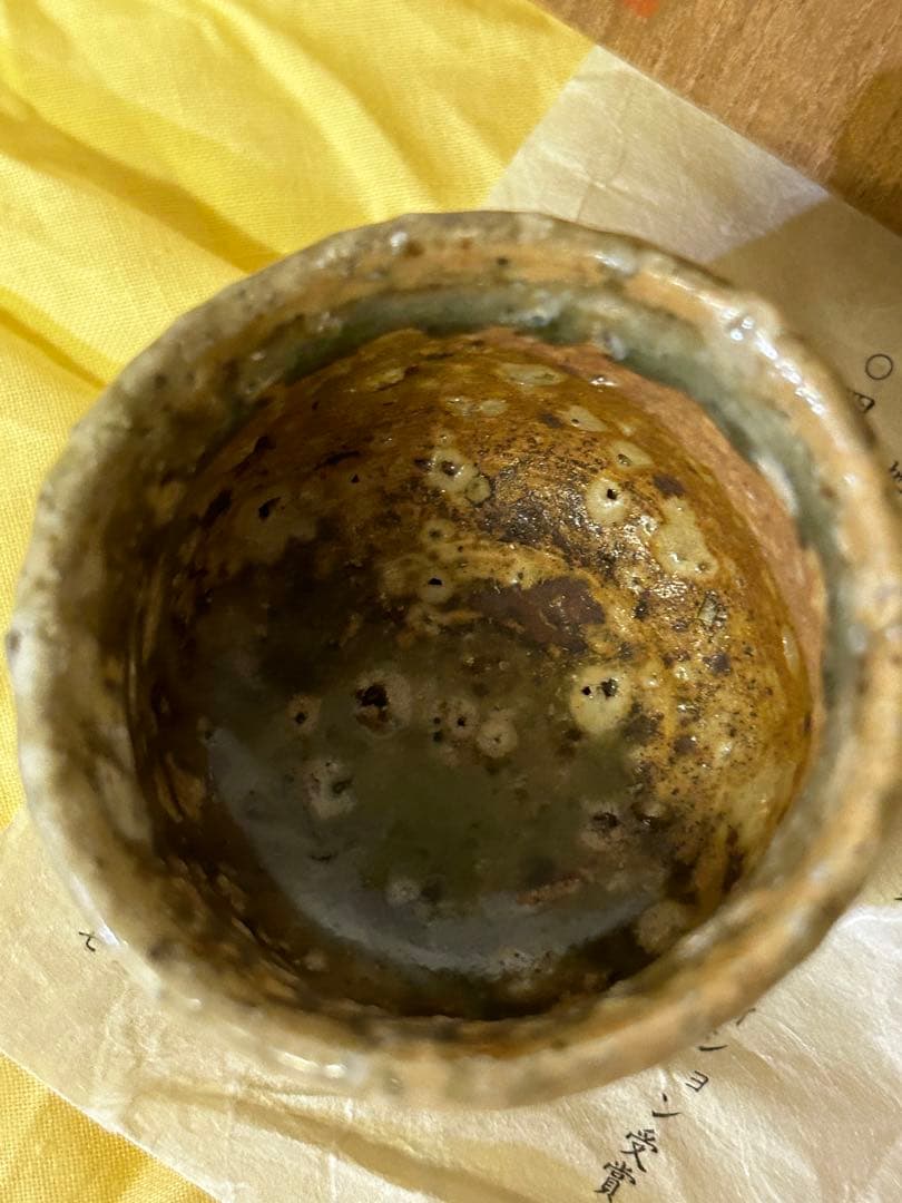 期間限定値下げ　松本 央 作 盃 未使用品