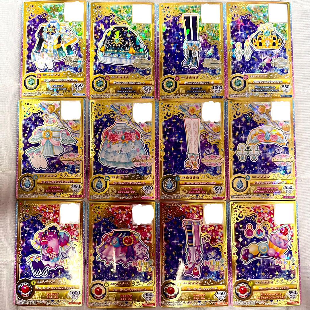 アイカツオンパレード ジュエリングドレス かがやきのジュエル2弾セット アイカツオンパレード ジュエリングドレス かがやきのジュエル2弾セット