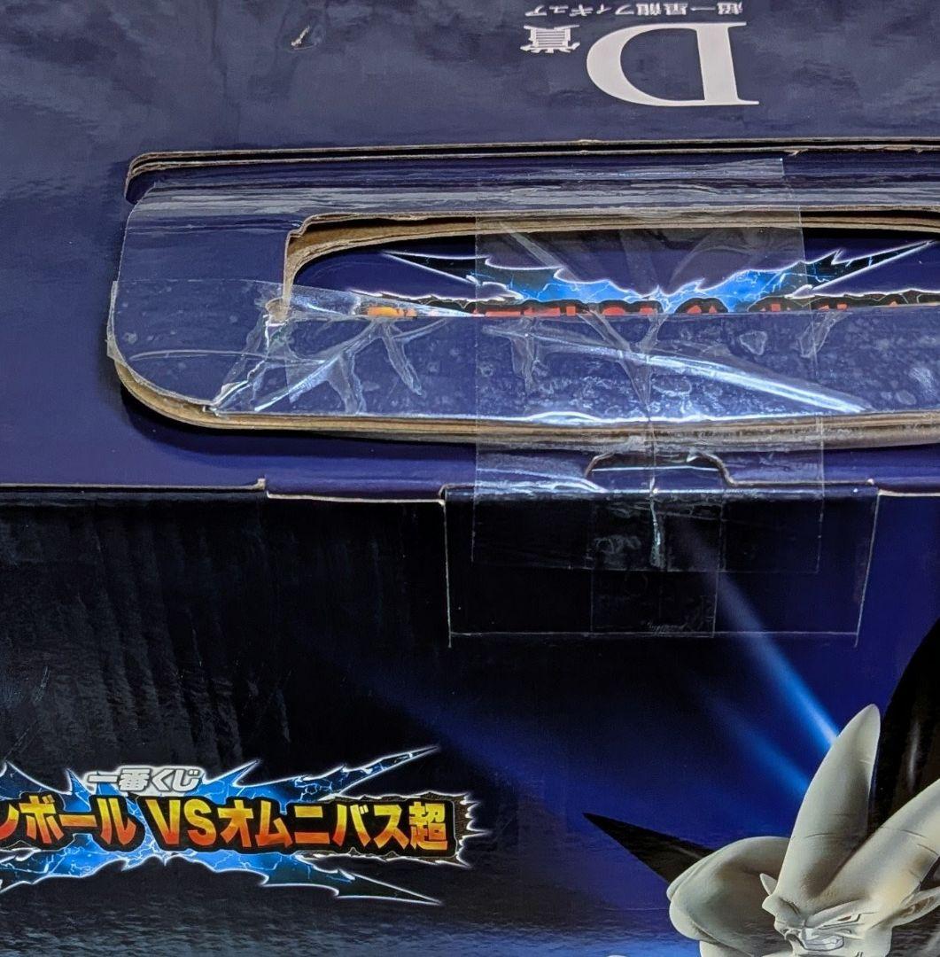 ドラゴンボールGT 超一星龍 ブルークリスタルボール セット