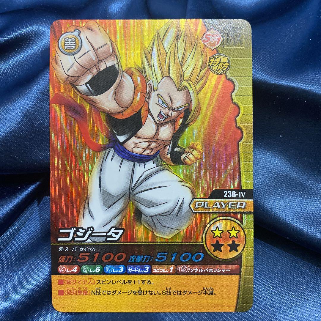 ドラゴンボールデータカードダスz2 フルコンプ爆裂インパクトゴジータ