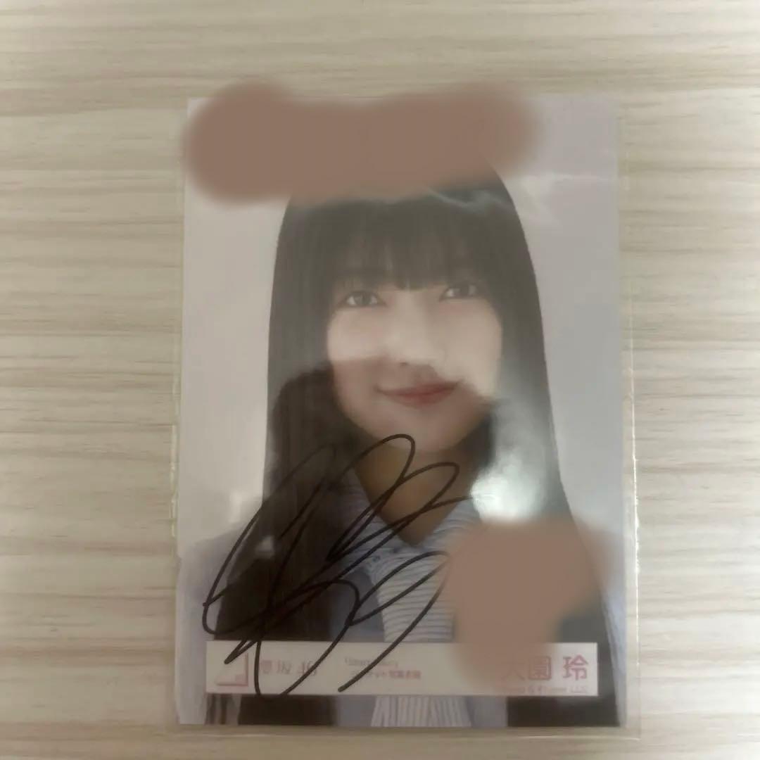 大園玲 サイン入り生写真 櫻坂46 start over 櫻 坂 マーク