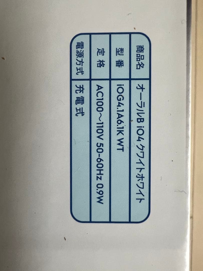 新品・未開封　BRAUN 電動歯ブラシ　iO4 IOG41A61KWT