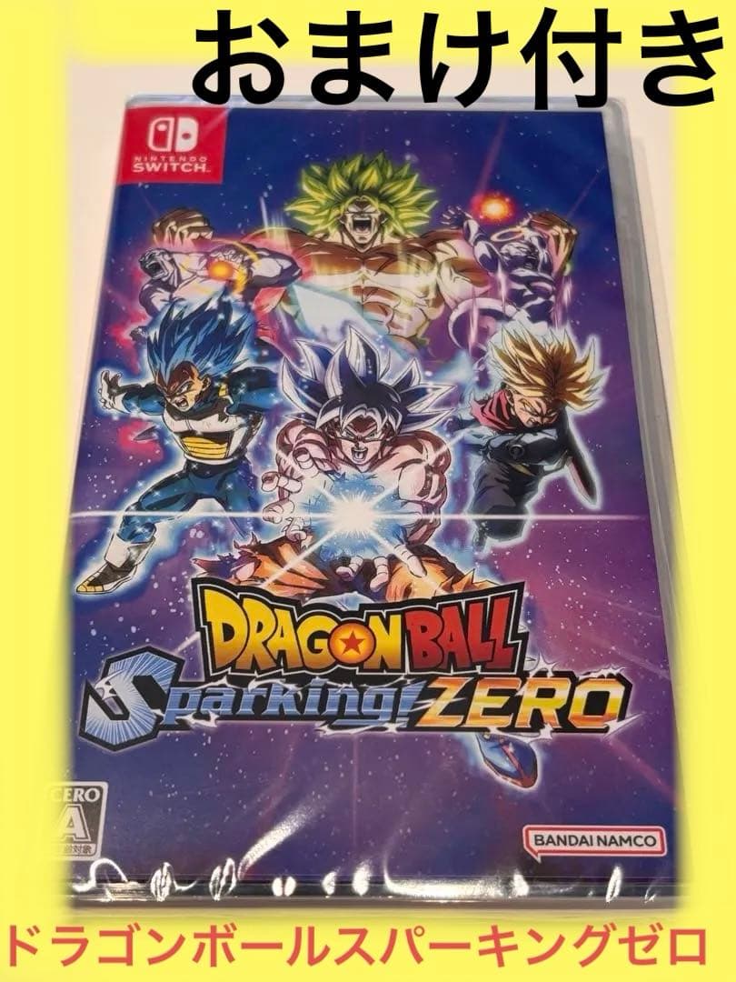 ドラゴンボール スパーキング ZERO Switch版 おまけ カード付き 限定