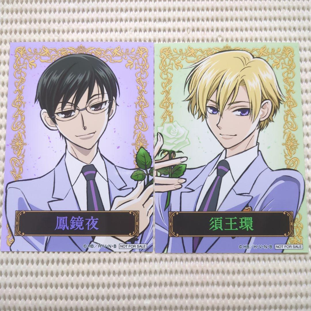 ⑮ 桜蘭高校ホスト部 アニメイト特典 ブロマイド 須王環 鳳鏡夜 - メルカリ