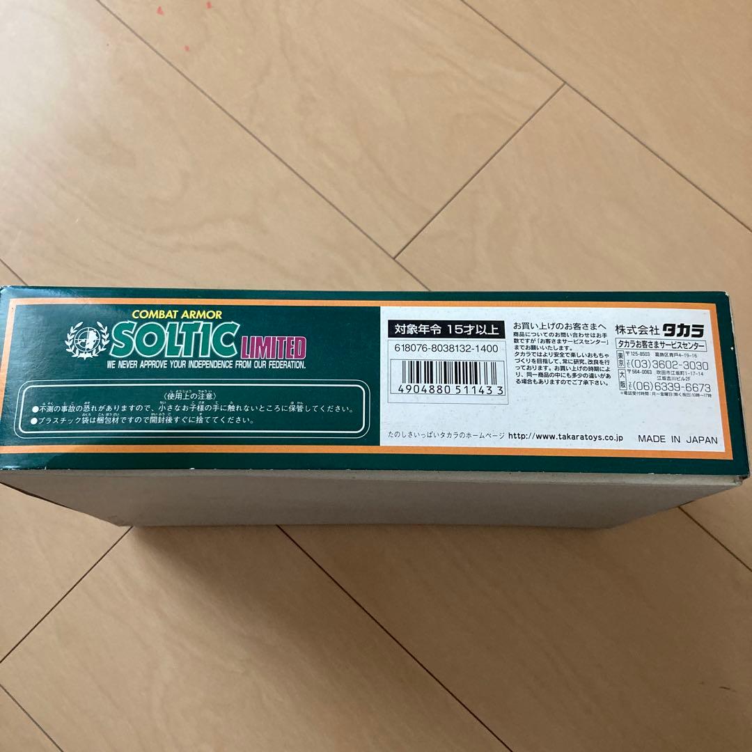 即購入ok!!】ソルティック リミテッド 太陽の牙ダグラム シリーズNo.20