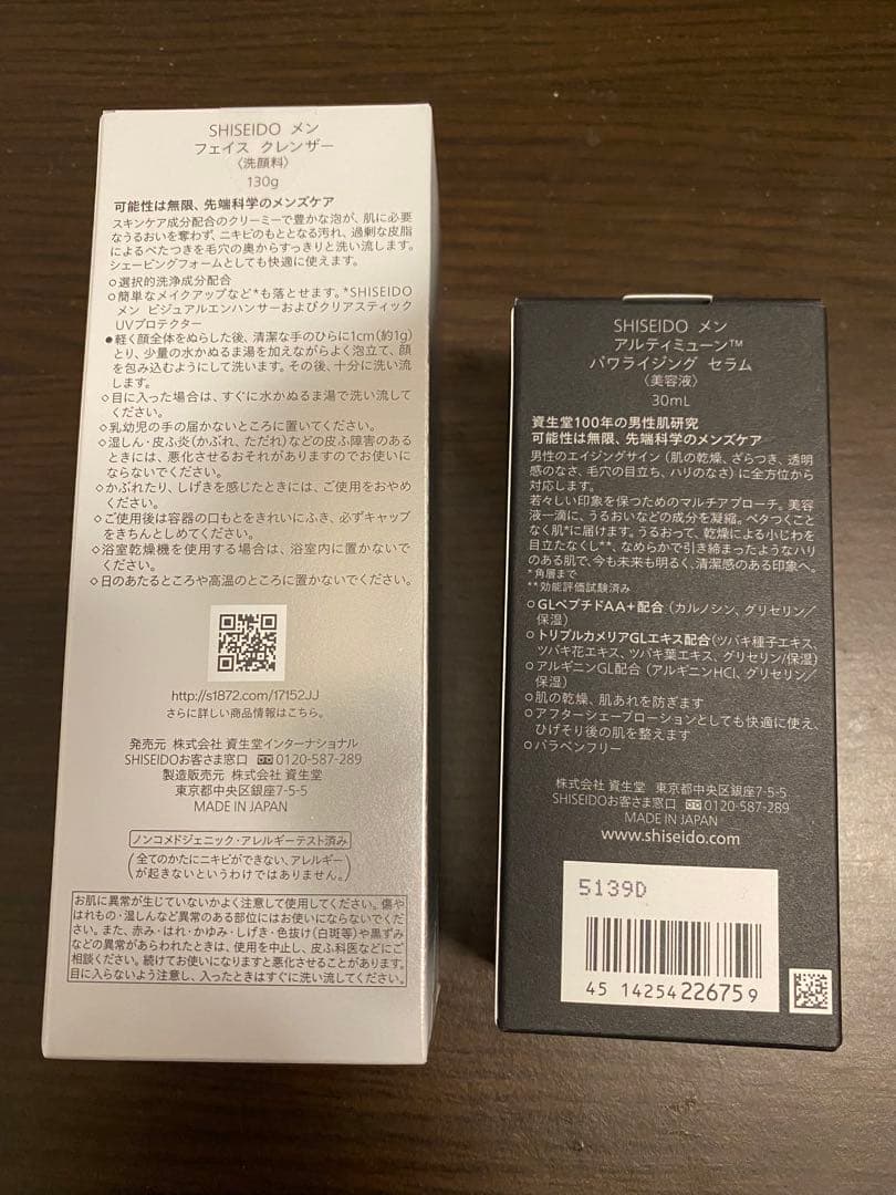 し*ん様 〈新品未使用〉資生堂メンズ アルティミューン美容液/洗顔セット