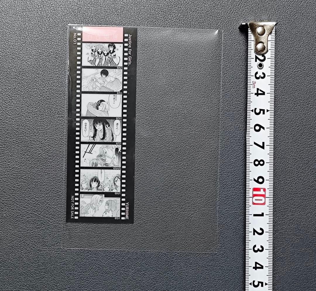 百合姫展 購入特典クリアしおり全7種セット