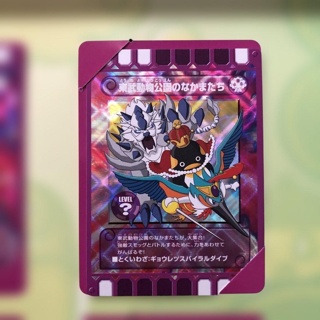 ぐるり森 スタンプラリー10セット 入手したまま未開封ですよ