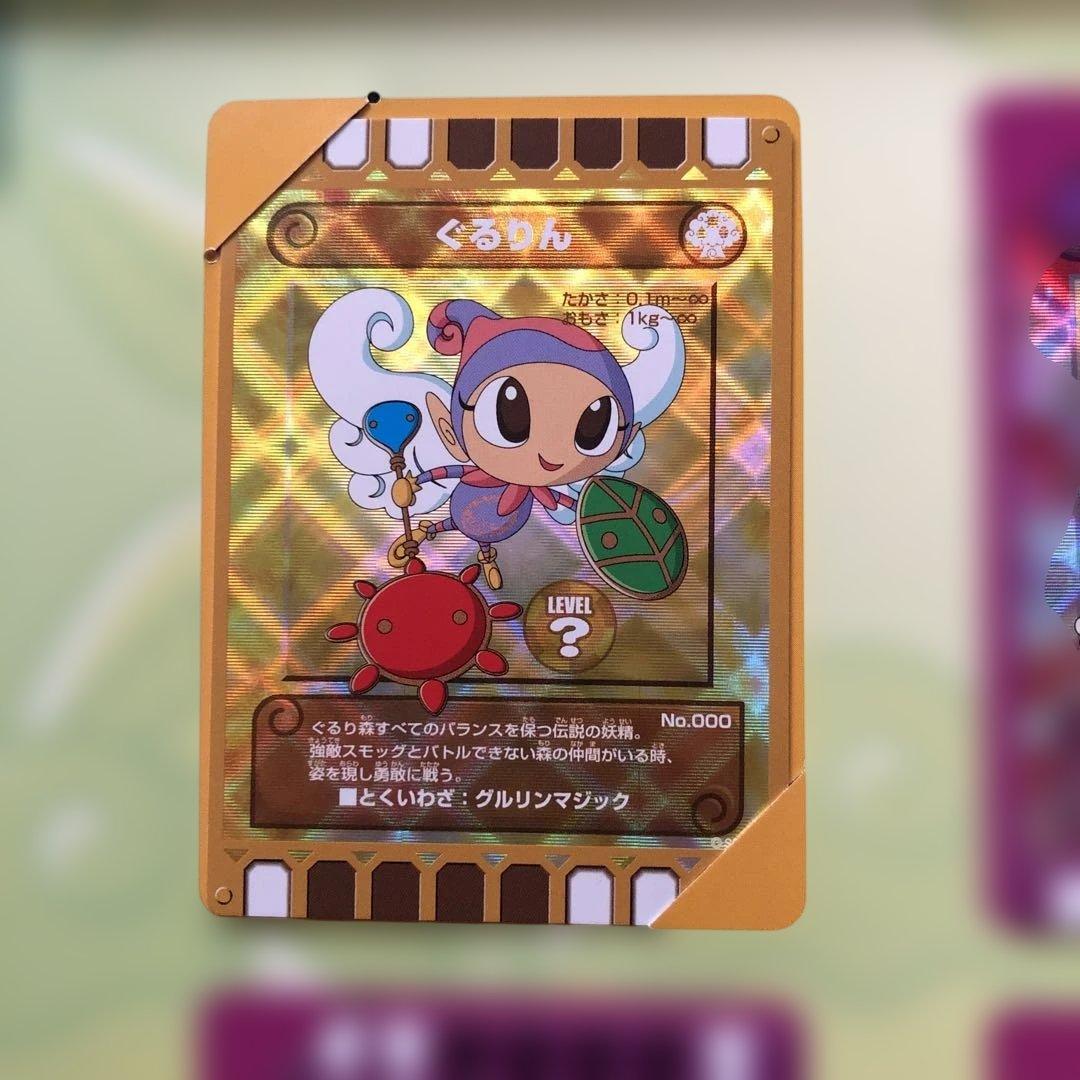 ぐるり森 スタンプラリー10セット 入手したまま未開封ですよ