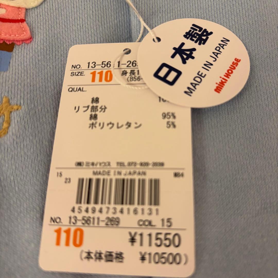 ホッペチャンママ専用