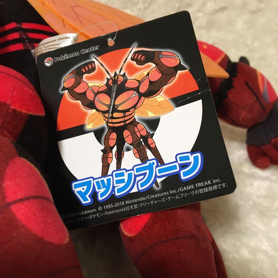 ポケモンセンター限定 マッシブーン タグ付き新品 - メルカリ