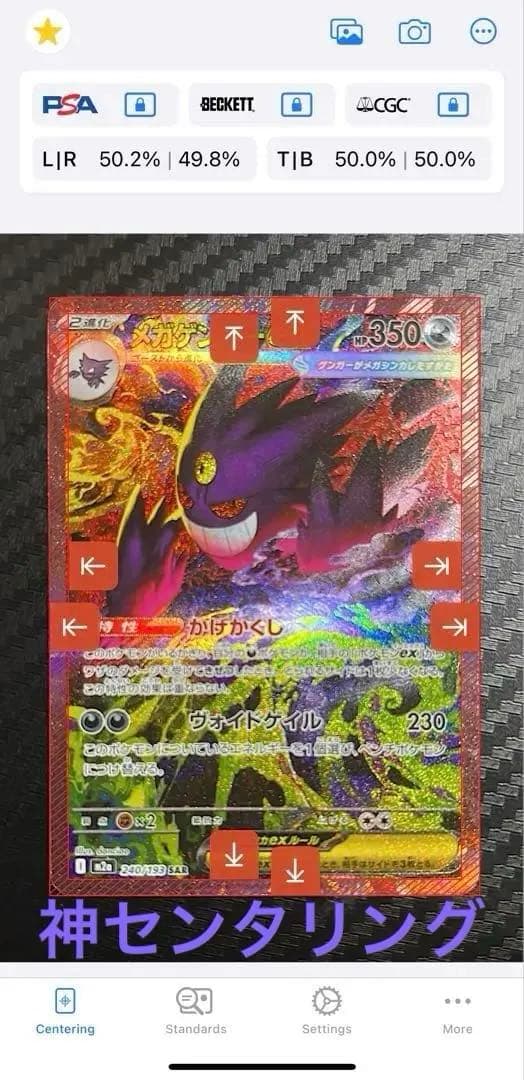 シ*ル様 メガゲンガーex SAR メガゲンガーex SAR（240/193） [M2a] MEGAドリームex – アニメノ