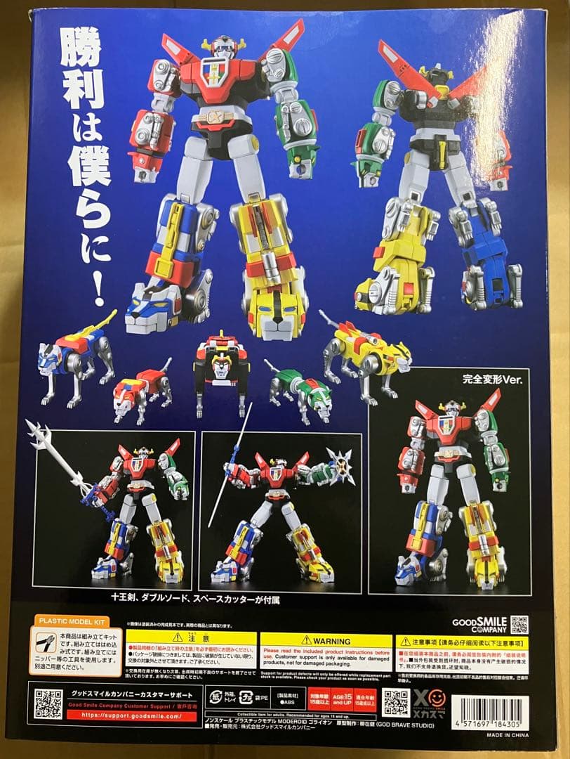 MODEROIDO ゴライオン　GOLION グッスマ　プラモデル　未開封