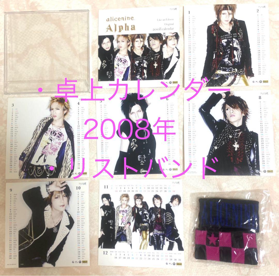 d*7様 アリス九號. Alice Nine グッズセット - メルカリ