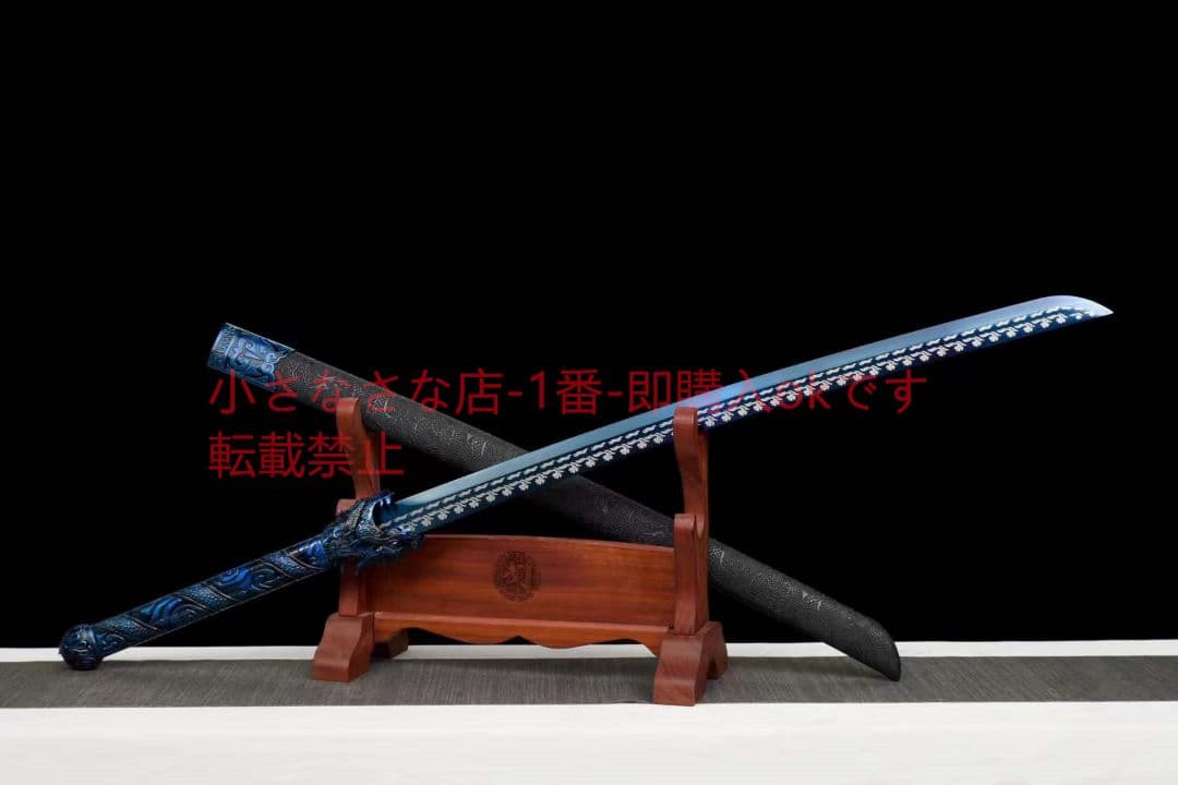 『竜歯』 武具　刀装具　日本刀　模造刀 居合刀 長尺