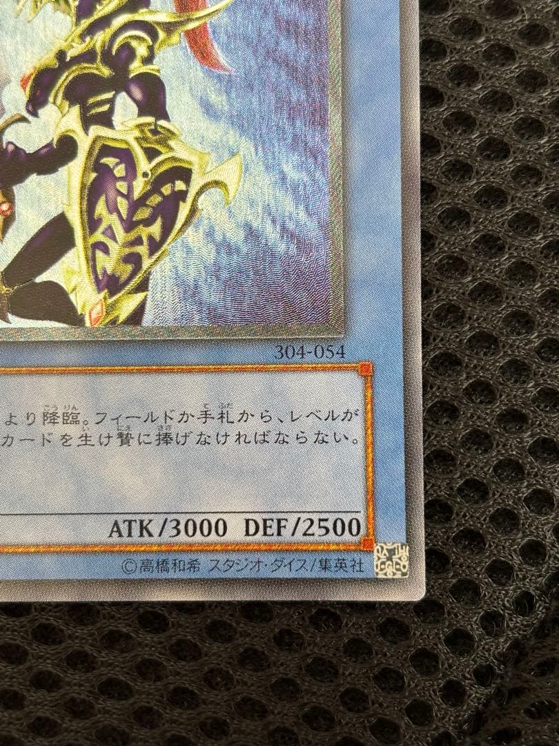 田*け様 美品〜極美品級　黄金騎士　カオス・ソルジャー　レリーフ　遊戯王