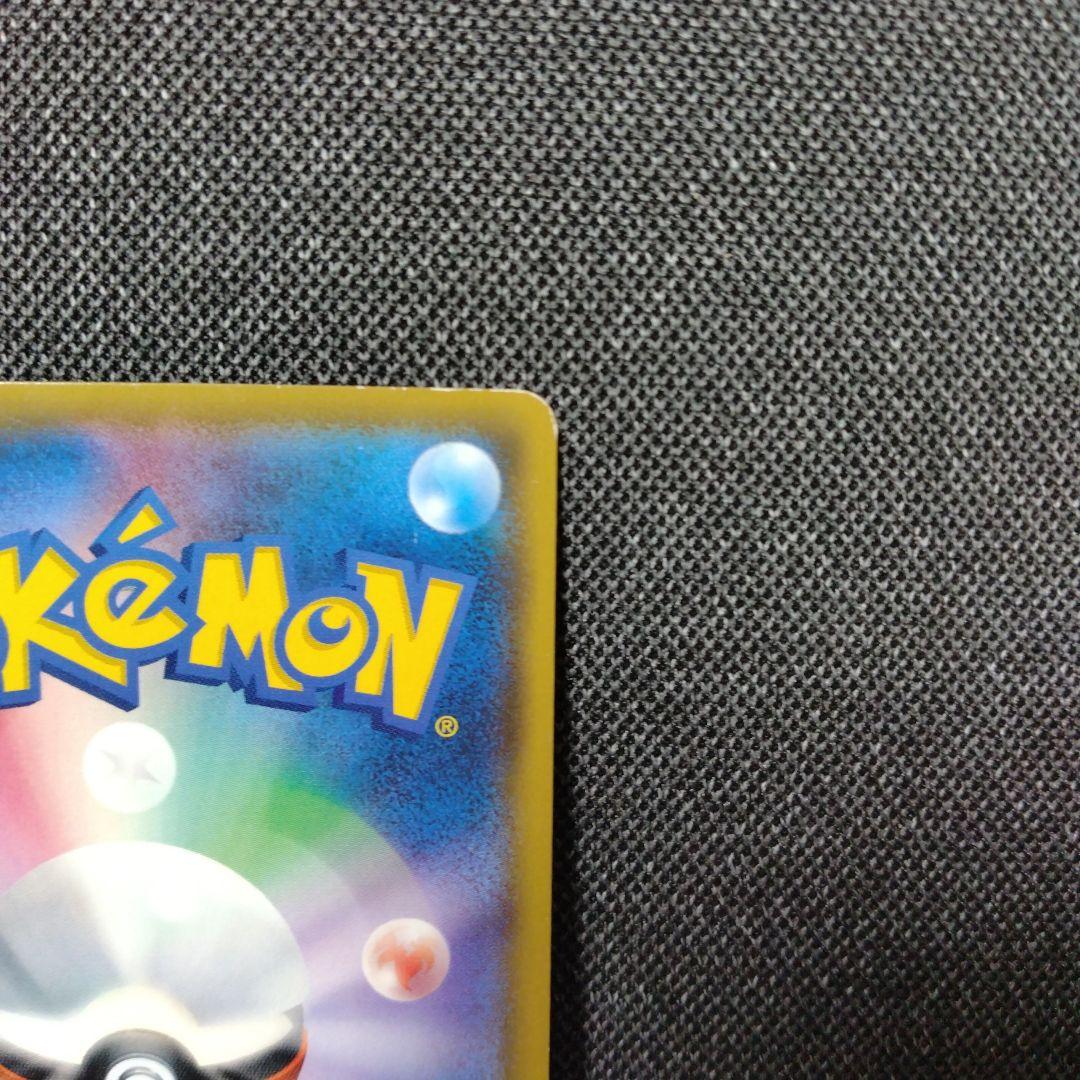 ピカチュウ みんなでいわう プロモ