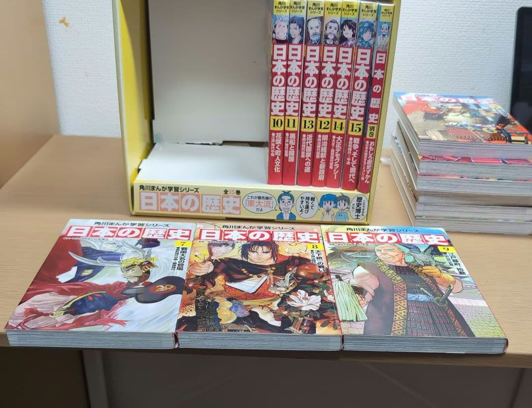 角川まんが学習シリーズ 日本の歴史 全15巻セット 訂正冊子付き