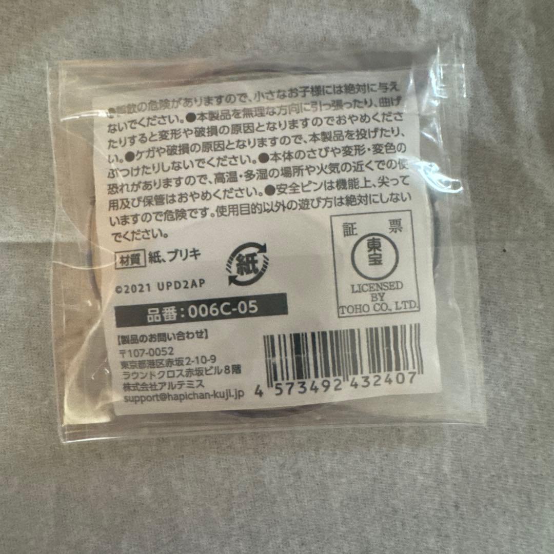 ウマ娘 ハピネスチャンス オグリキャップ 缶バッジ ハピチャンクジ