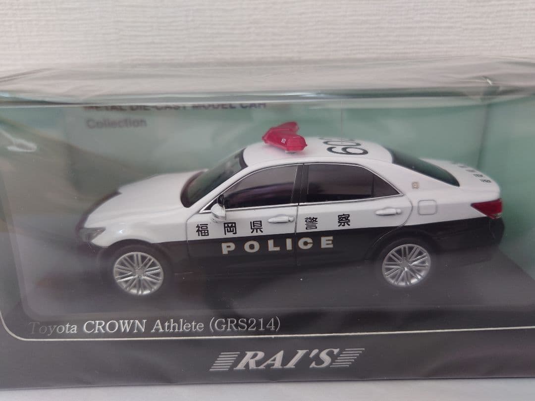 レイズ　トヨタクラウン　福岡県警察北九州警察部機動警察隊車両　未使用品