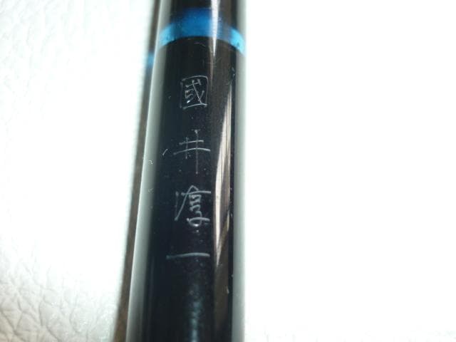 1960年代政治家『國井淳一』万年筆2本◇セーラーmini青軸とドイツ