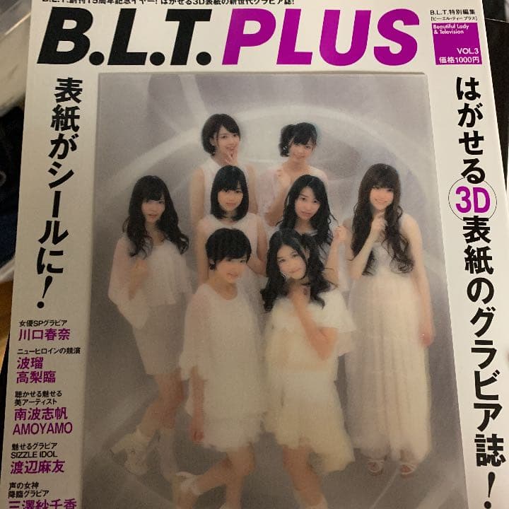 乃木坂46公式グッズ　引退品