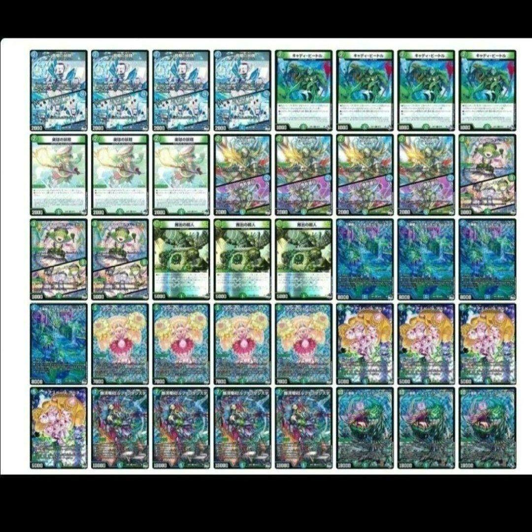 青緑ジャイアント デッキ