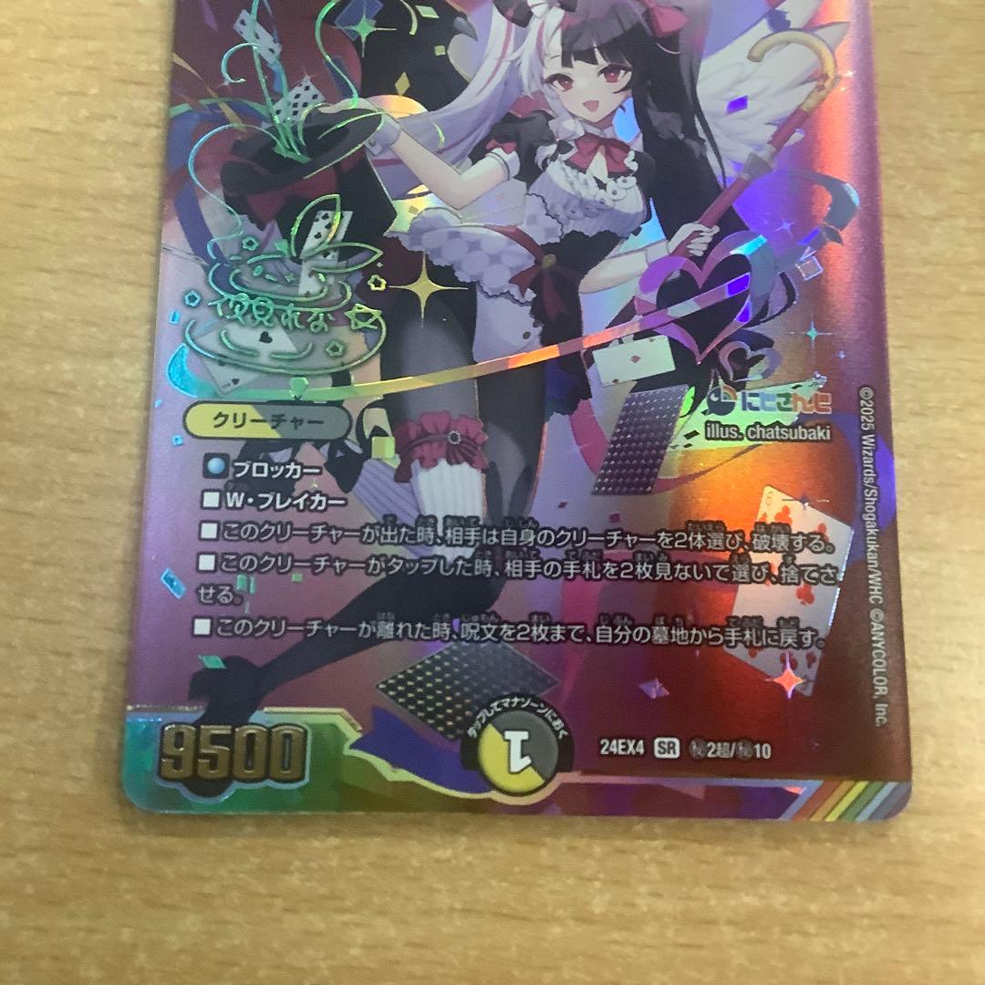 デュエルマスターズ 悪魔精霊ジェミニアス シークレット サイン 悪魔