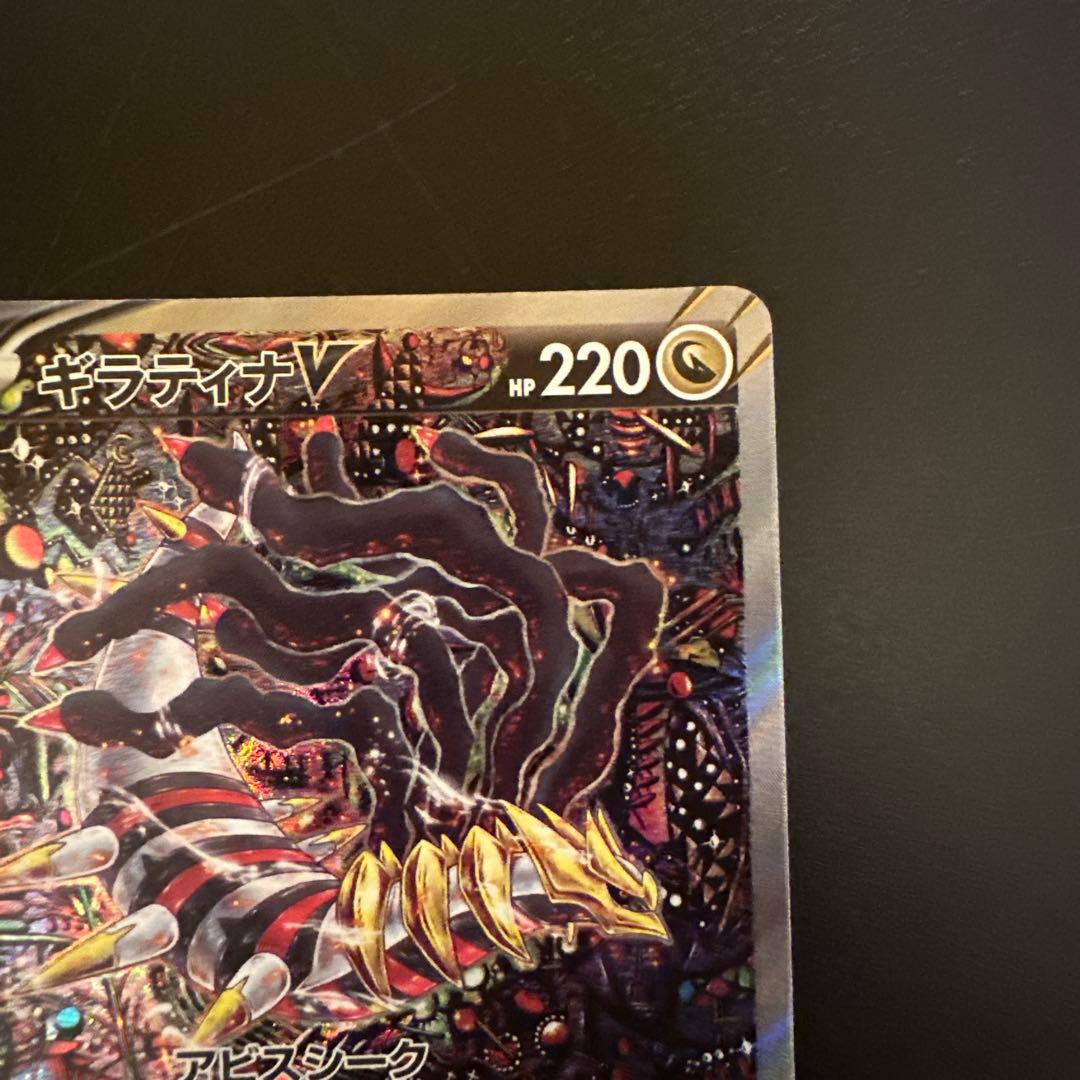 ギラティナV SA S11ロストアビス 111/100