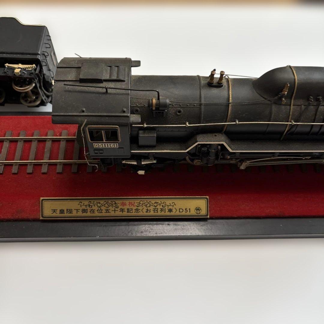 ジャンク品 D51型蒸気機関車 天皇陛下御在位五十年記念 - メルカリ
