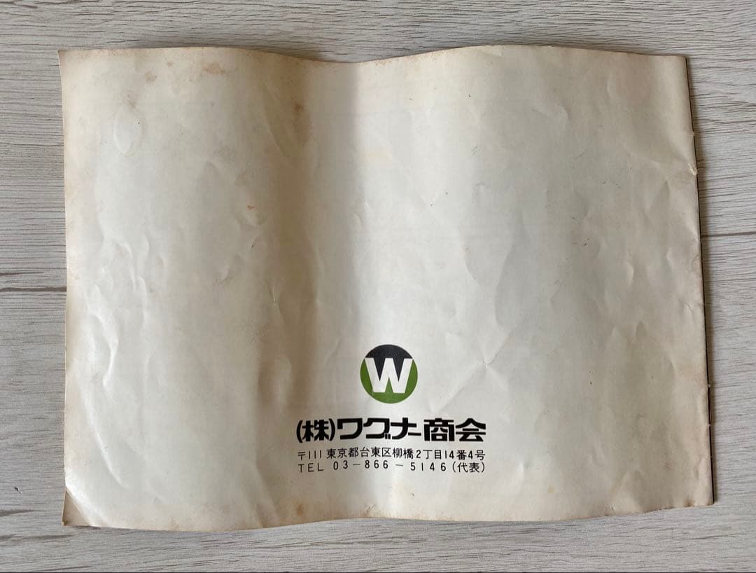 ポルシェ 935/78 ラジコンカー