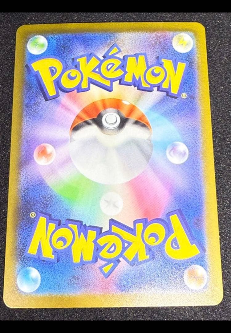 【美品】メガゲンガーex SAR メガドリームex ポケモンカード