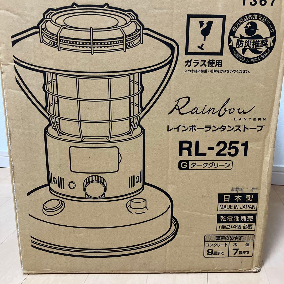COACHさん専用 RL-251 石油ストーブ キャンプ おまけ付 使用極短