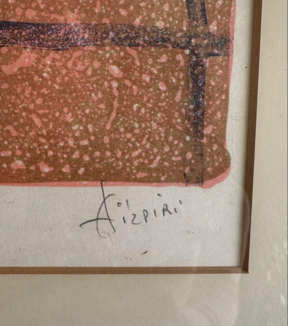 真作保証 アイズピリ[花] リトグラフ 直筆サイン エディション有り