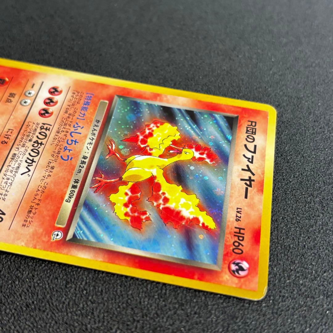 ポケモンカード 旧裏 R団のファイヤー 146 ポケカ - メルカリ