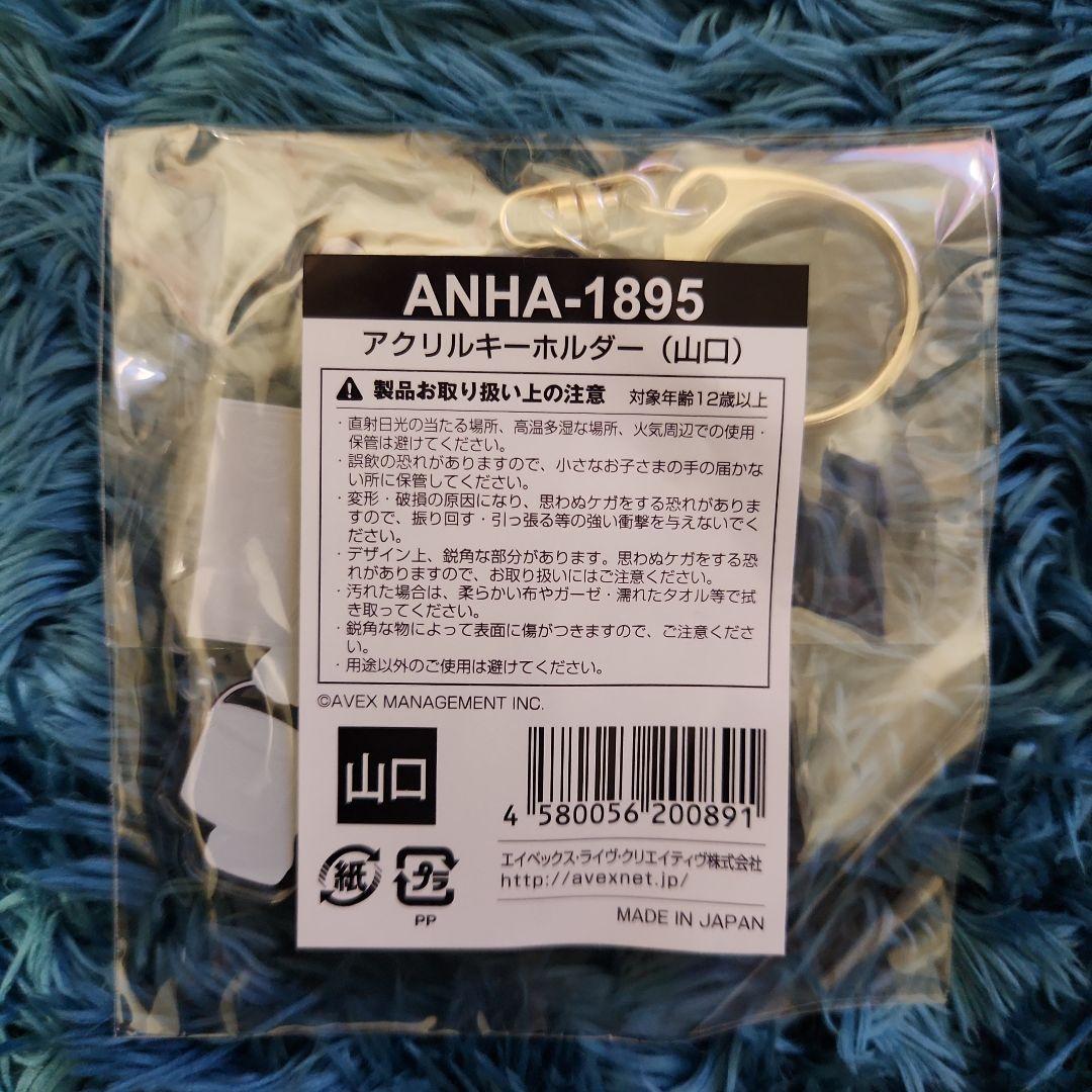 新品未開封】浜崎あゆみ 山口県ご当地ayupanアクリルキーホルダー
