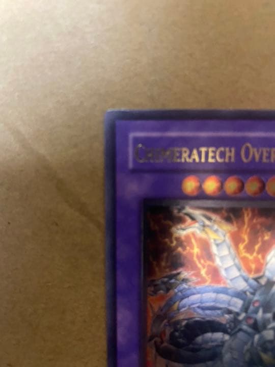 早い者勝ち　遊戯王 キメラテック・オーバー・ドラゴン　1st レリ