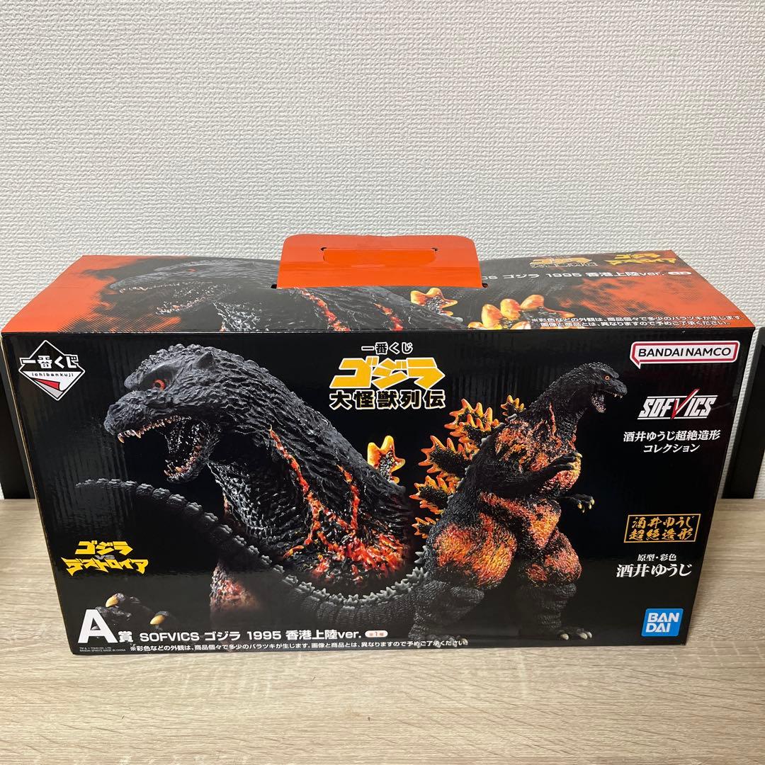 一番くじ ゴジラ A賞 SOFVICS ゴジラ 1995 香港上陸ver ラストワン