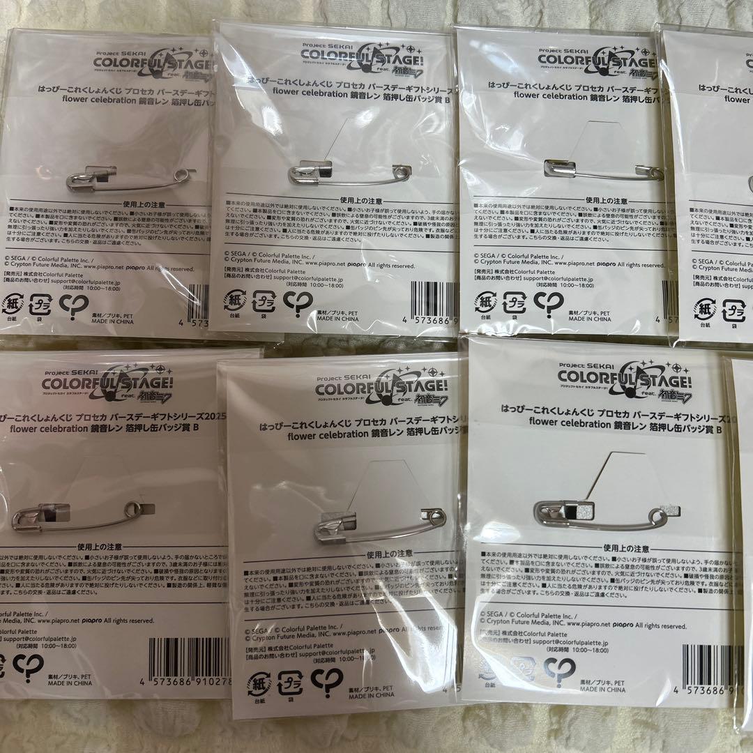 の*の様 プロセカ　はぴこれ　バースデー　鏡音レン　缶バッジB 10点