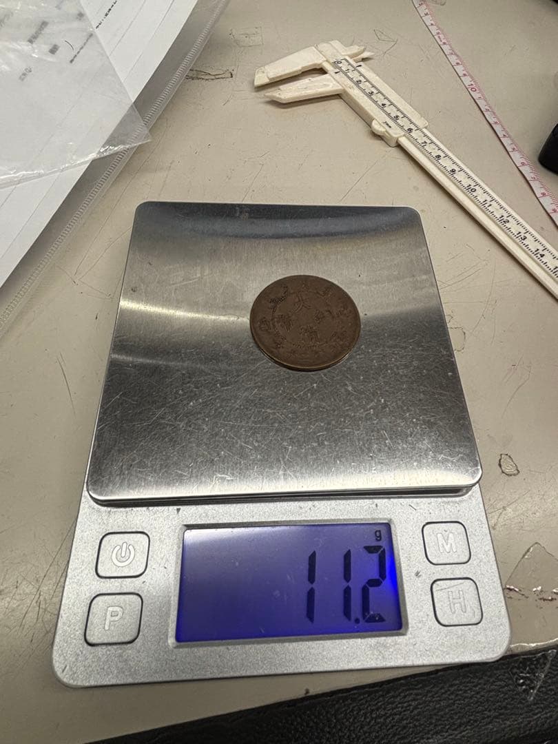 C3347【アンティーク】大清銅幣 富制銭 二十文 宣統年造 - メルカリ