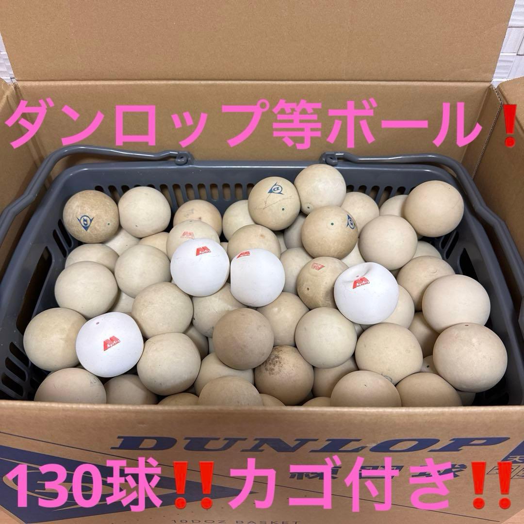 ④ 【ダンロップカゴ付き‼️ソフトテニスボール130球‼️】 - メルカリ