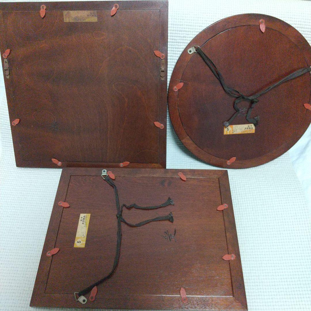 職人の手仕事〈松本民芸家具〉額縁3枚／刺繍アート付、昭和レトロ、民