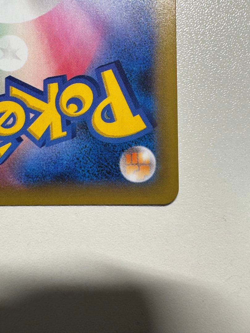 【美品】おたんじょうびピカチュウ25thプロモ _のピカチュウ 007/025