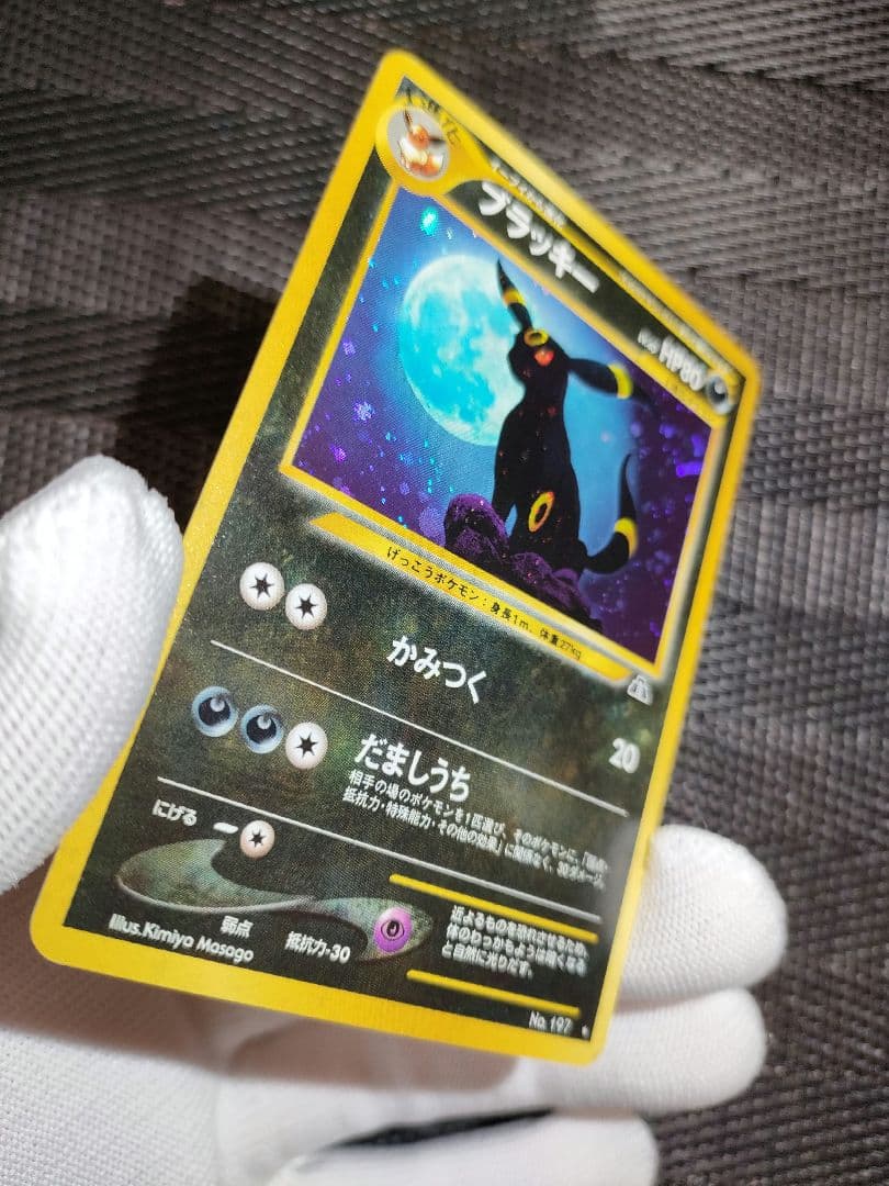 ささき　ポケモンカード　旧裏　ブラッキー　ギャラドス　６枚　まとめ売り