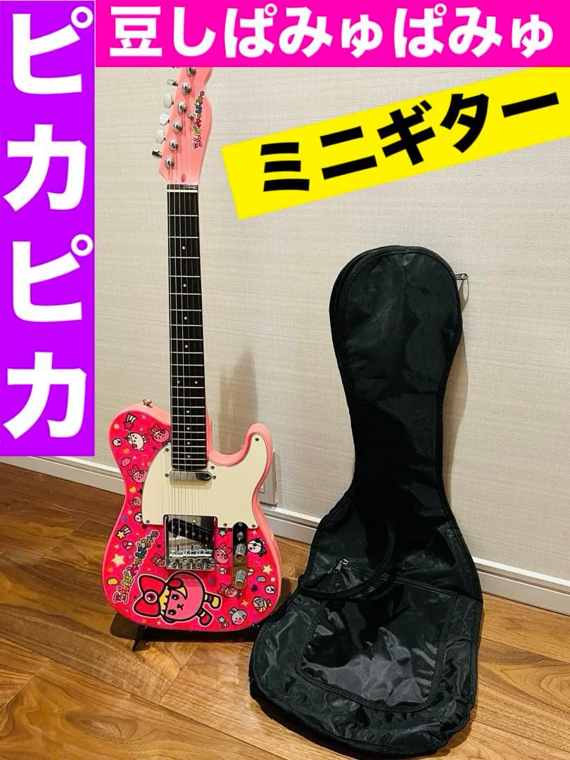 激レア❇️豆しぱみゅぱみゅ⭐️ミニギター、テレキャスター、豆しば