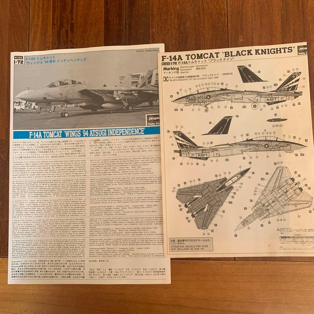 meme&peko　ハセガワ　1/72 F14トムキャット　2セット