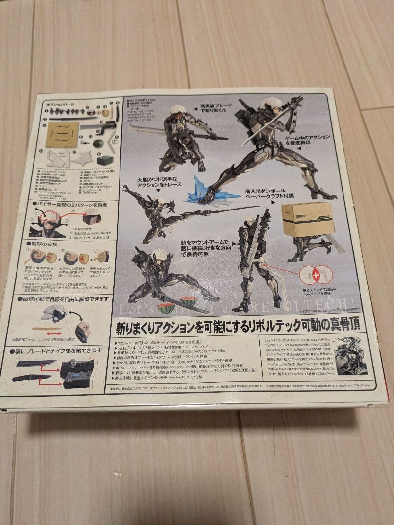 リボルテック　雷電　メタルギアソリッド